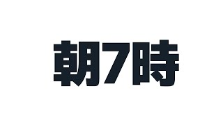 朝10時ポストの経緯説明　朝7時【でびでび・でびる/にじさんじ】