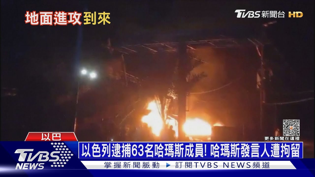 以色列逮捕63名哈瑪斯成員!哈瑪斯發言人遭拘留