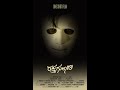 Raktha Gulabi I One Take Movie I ರಕ್ತ ಗುಲಾಬಿ I ವಿಕ್ರಮಾದಿತ್