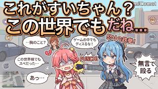 [2021/01]すいちゃん、ペッタンを指摘され無言の暴力【ホロライブ/切り抜き/さくらみこ/星街すいせい】