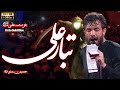 Tabar Ali Hussain Sotodeh تبار علی حسین ستودہ Farsi Noha Urdu Subtitles