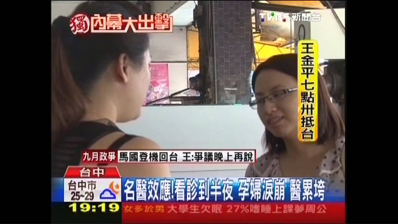 〈獨家〉名醫效應！看診到半夜　孕婦淚崩、醫累垮