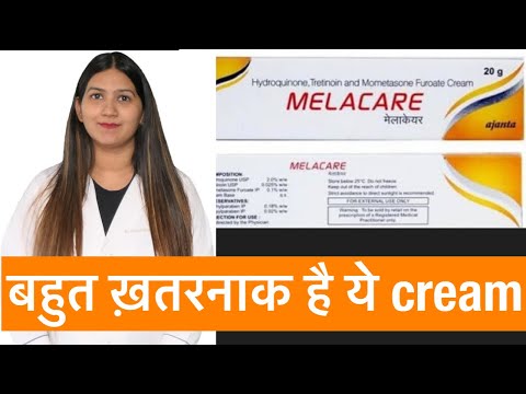 Melacare Cream  | Melacare Cream Side Effects | Melacare Cream से कैसै चेहरा ख़राब होता है