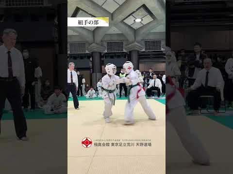 令和８年 足立荒川交流大会 午後の部・組手