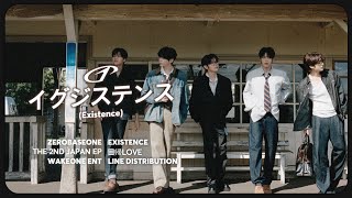 Download lagu ZEROBASEONE (제로베이스원) - Existence (イグジステンス) | Line Distribution mp3
