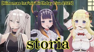 【イナニス/一伊那尓栖】storia　【3D LIVE】『EVERMORE』 Birthday Live 2025　　　【角巻わため/獅白ぼたん】