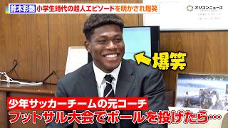 【サッカー日本代表】鈴木彩艶、小学生時代の超人エピソードを明かされ爆笑「フットサル大会でボールを投げたら…」　さいたま市スポーツ特別功労賞 表彰式