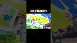 写真集② #音ハメ #shorts #スプラ3 #スプラトゥーン3 #splatoon3 #radwimps