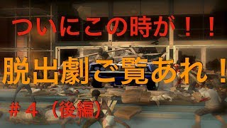 【ポンコツ】left4dead2〜荷下ろしはお任せあれ！！〜＃４（後編）