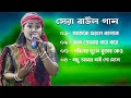 বাংলার হিট বাউল গান || Banglar Baul Gaan || বাউল গান | Baul Bangla Song |N