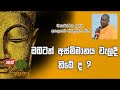 darma-dakshina-05-07-2019