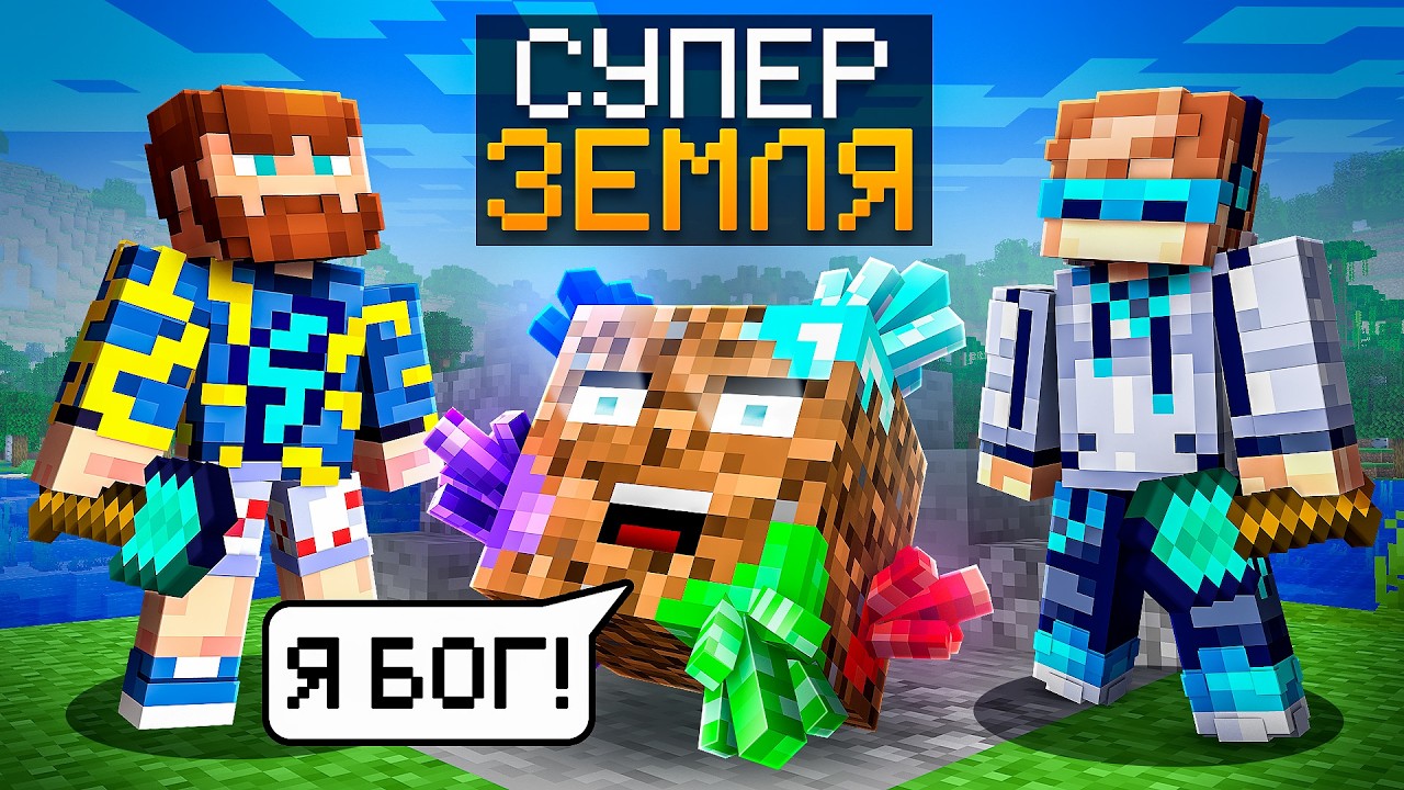 😱 Майнкрафт, но Мы Нашли ПОСЛЕДНЮЮ Землю • [Восстановление Планеты] + Фикспл