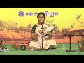 Varsha Bhuvaneswari S Harikatha On Thiruneelakanda Nayanar