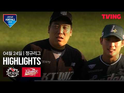 SSG VS KT 5:0 KBO 스포츠하이라이트