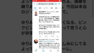 ゆりみんカップル7回目の不倫でついに別れるって？！