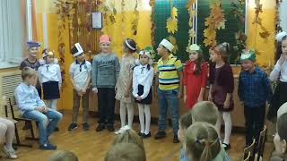 Праздник Осени!