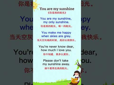893 &laquo;你是我的阳光&raquo;，经典，好听，易学的英文歌曲。#英文歌