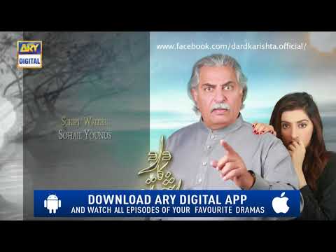 Dard Ka Rishta Episode 66 ( Teaser ) - Top Pakistani Drama