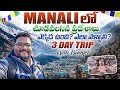 Manali Full Tour In Telugu Manali Tourist Places Manali Travel Guide Manali Trip In Telugu
