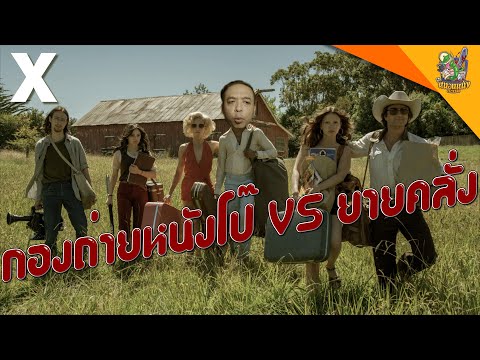 รีวิว