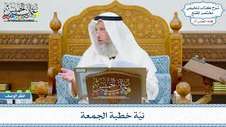 1430 - نيّة خطبة الجمعة - عثمان الخميس