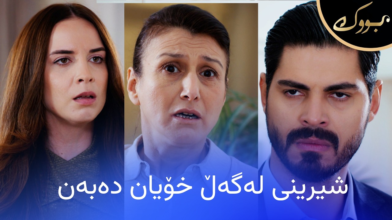 ڤیدیۆ | بەم کارەی هانچەر و مەلیهـ هەموویان شۆک دەبن