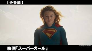 “完璧じゃない”等身大の新世代スーパーヒロイン誕生！