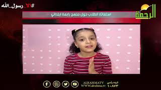 إستغاثة أولياء الأمور حول منهج رابعة إبتدائى برنامج من الحياة عمر الحنبلى