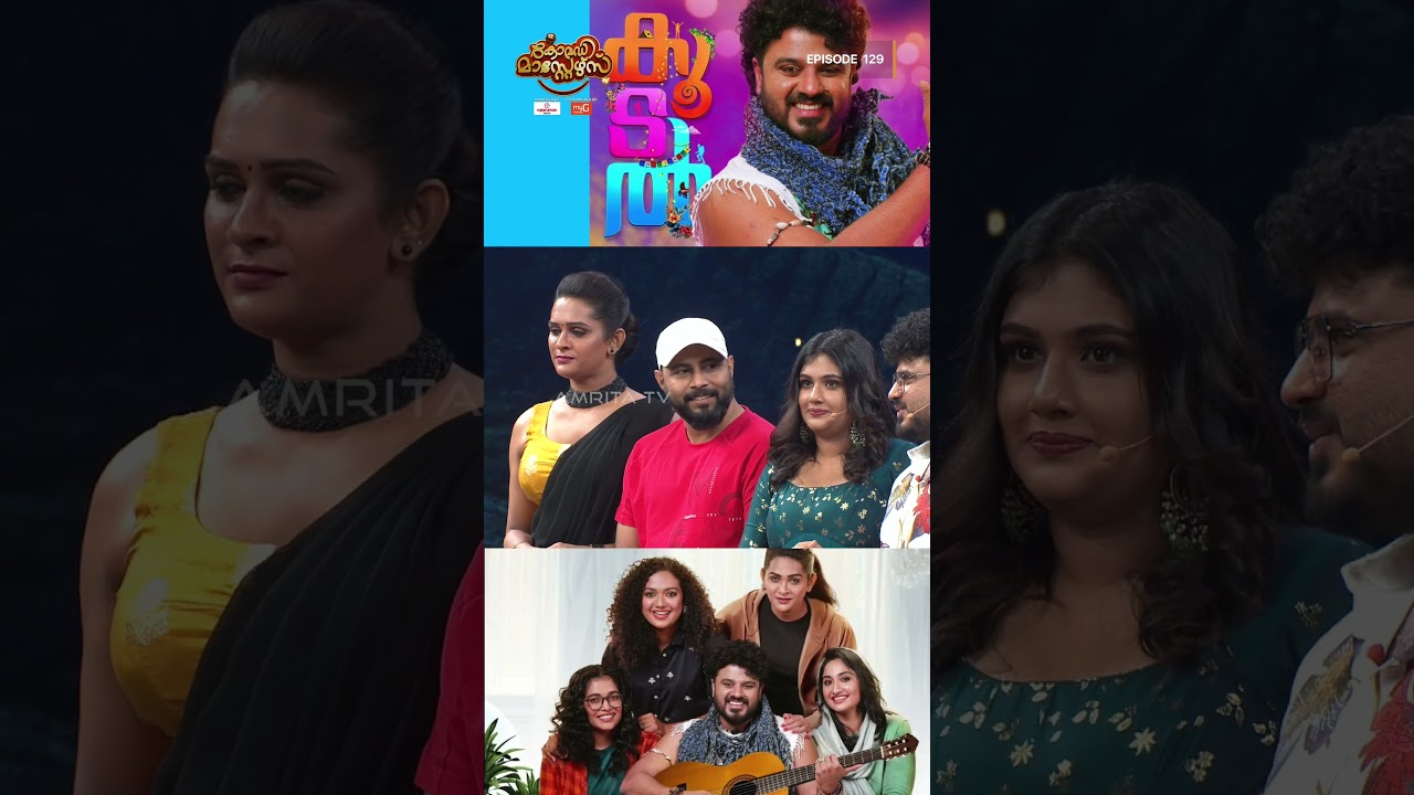 'കൂടൽ ടീം' കോമഡി മാസ്റ്റേഴ്സ് വേദിയിൽ | Koodal Team | Tonight (11/06/2025)@9pm