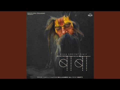 Baba — watch video
