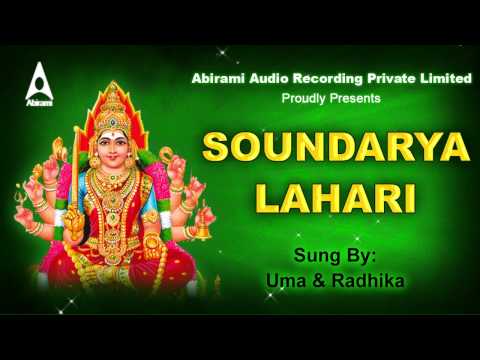 Soundarya Lahari Jukebox | Songs of Amman | Tamil Devotional Songs