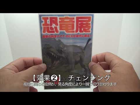 レンチキュラー印刷の動画がテレビ番組で紹介されました！｜「想意工夫