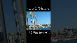 海外生活長くなると、悩みや葛藤も増えますね #海外在住ママ #心理セラピスト #カリフォルニア生活 #海外で子育て #サンフランシスコ
