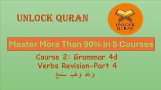 Unlock Qur'an | C-2-32 | Grammar 4d Verbs Revision Part-4 سَمِعَ  وَهَبَ  وَعَدَ