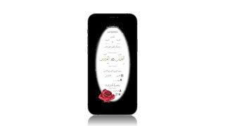 بطاقة دعوة الكترونية زفاف فيديو - cm9av
