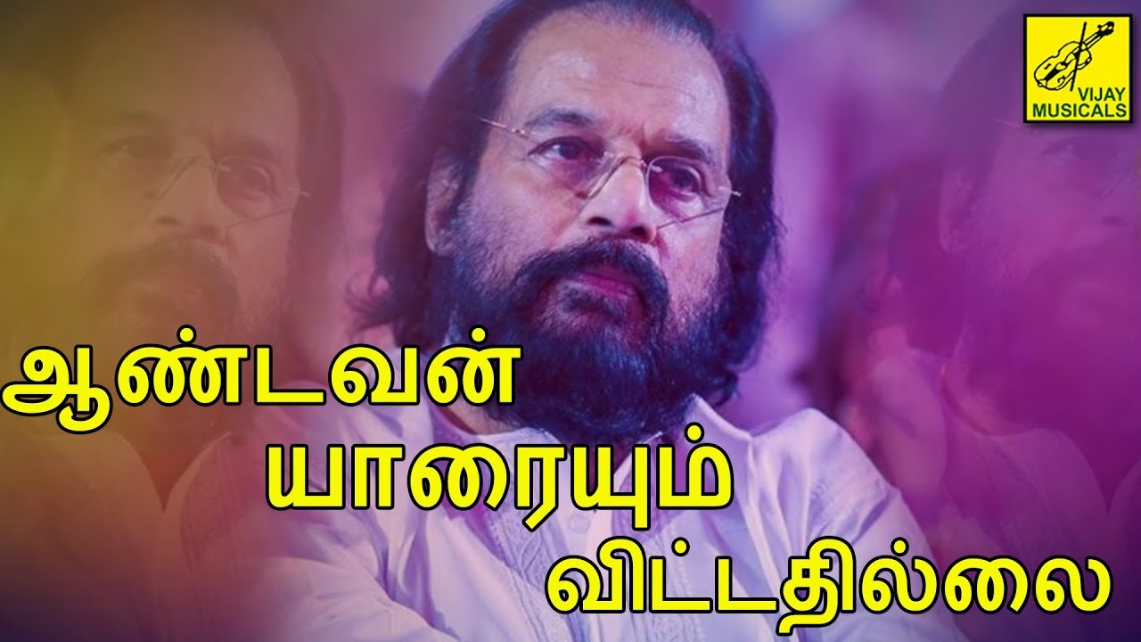 Aandavan Yaaraiyum Song Lyrics | Koil Maniyosai