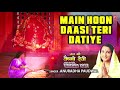 Main Hoon Daasi Teri Datiye I Devi Bhajan I ANURADHA PAUDWAL Jai Maa Vaishno Devi Movie Songs Audio