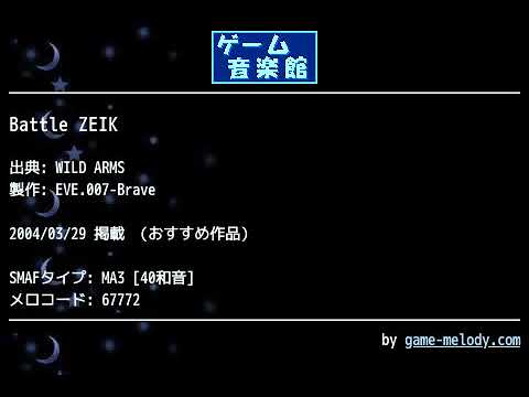 Battle ZEIK (WILD ARMS) by EVE.007-Brave | ゲーム音楽館☆
