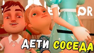 НОВАЯ ИГРА ПРО ДЕТЕЙ СОСЕДА - ПРИВЕТ СОСЕД (прохождение Hello Neighbor dlc длс Hide and Seek) #88