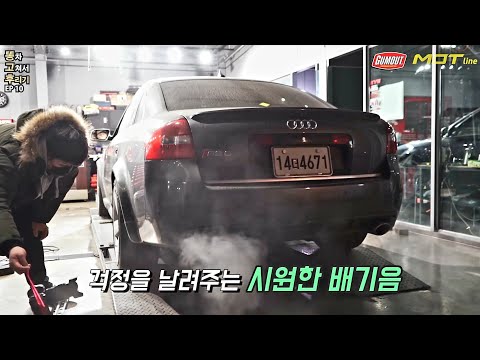 감동의 순간..!! 하지만 끝이 아니다! [2002년식 아우디 RS6 복원기 EP10]
