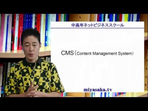 , title : 'CMS（Content Management System）'