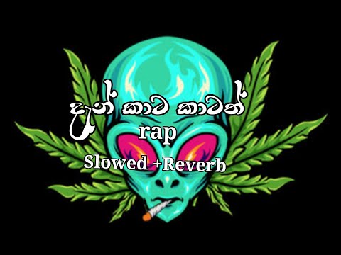 𝘿𝙖𝙣 𝙆𝙖𝙖𝙩𝙖 𝙆𝙖𝙖𝙩𝙖𝙩𝙝  - 𝙍𝙖𝙨𝙩𝙝𝙞𝙮𝙖𝙙𝙪 𝙋𝙖𝙙𝙖𝙣𝙖𝙢𝙖 𝙎𝙡𝙤𝙬𝙚𝙙 +𝙍𝙚𝙫𝙚𝙧𝙗