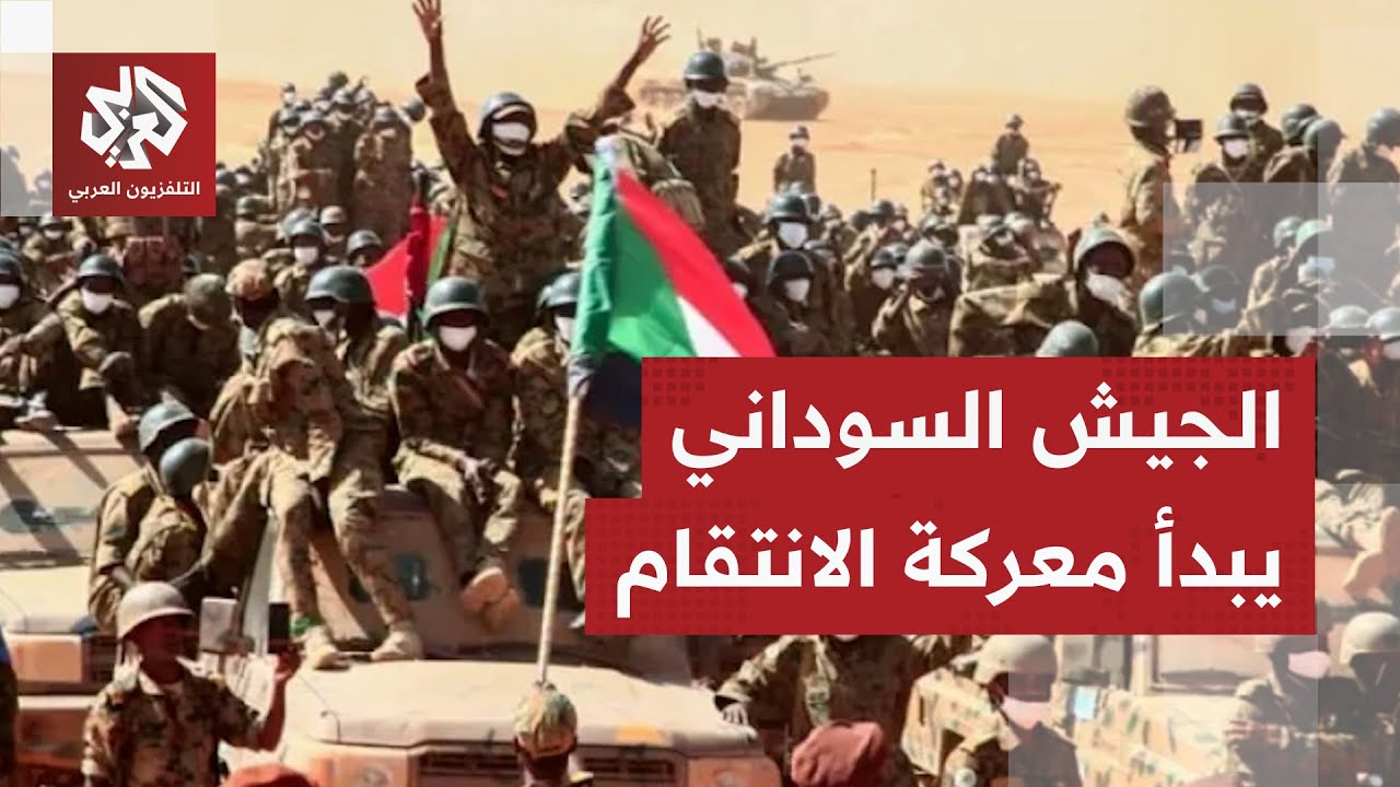 السودان.. اندلاع معارك شرسة بين الجيش السوداني وقوات الدعم السريع في مدينة با
