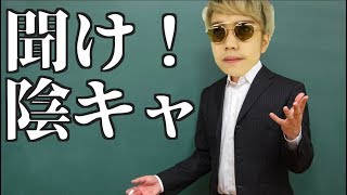 KUNさんが陰キャにいいこと教えます【ラジオ】