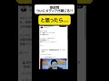 【ついに？】参政党がメディアで報じられるが… 