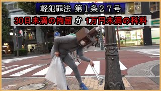 川口代表サポーターのゴミ拾いを逆再生【2話】