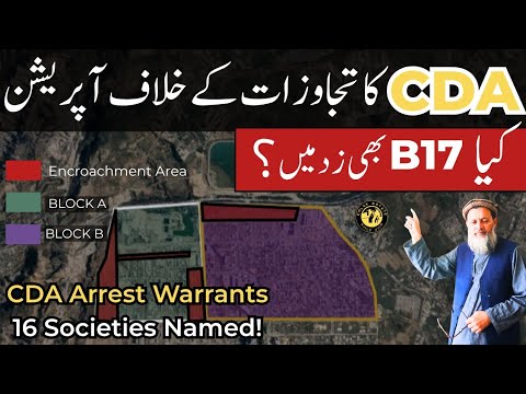 B-17 Islamabad | CDA Update | 7 Days Over | Ground Reality & New Illegal List (May 2026)