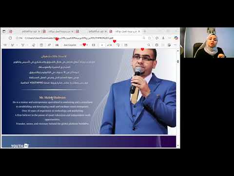 محاضرة عرض فرصة وكيف ابدا (youth pro)