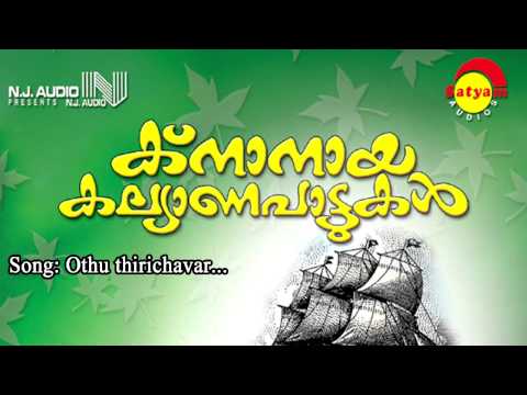 Othuthirichavar | Knanaya Kalyanapattukal | Kester | Violin Jacob | Jobin J | Lala