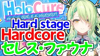 [Holocure]ver0.4 Hardcore Stage1(hard) セレス・ファウナ Ceres Fauna ハードコア ステージ1ハード #ホロキュア #itchio